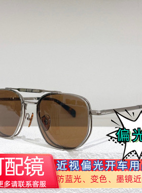 时尚复古个性舒适前卫DB1082太阳镜墨镜防晒百搭男女通用款双镜片
