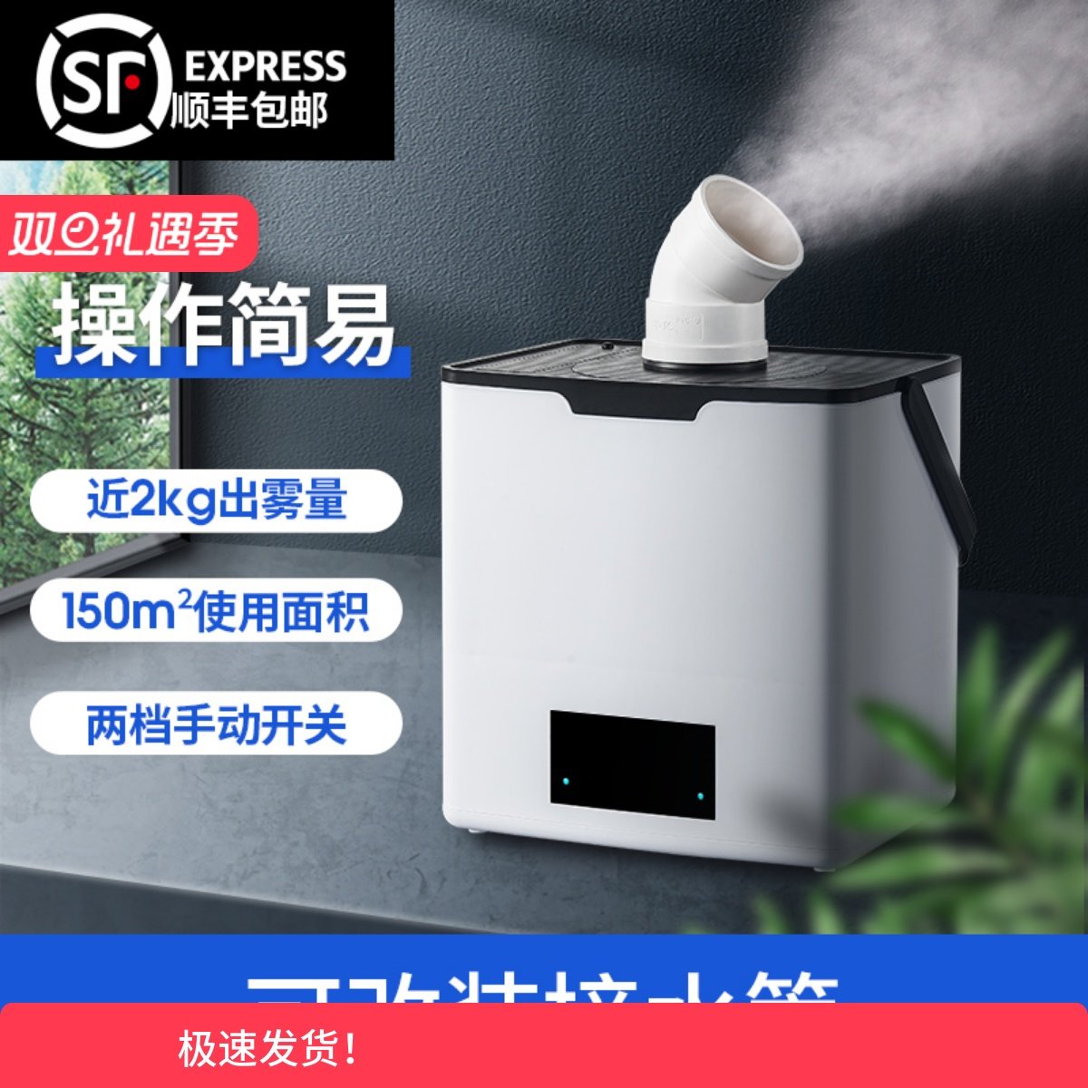 AOMEIQY澳美琪工业加湿器车间喷雾大雾商用超市烟草家用器加湿,生活电器,加湿器,淘宝优惠券,粉丝福利购,淘宝优惠卷