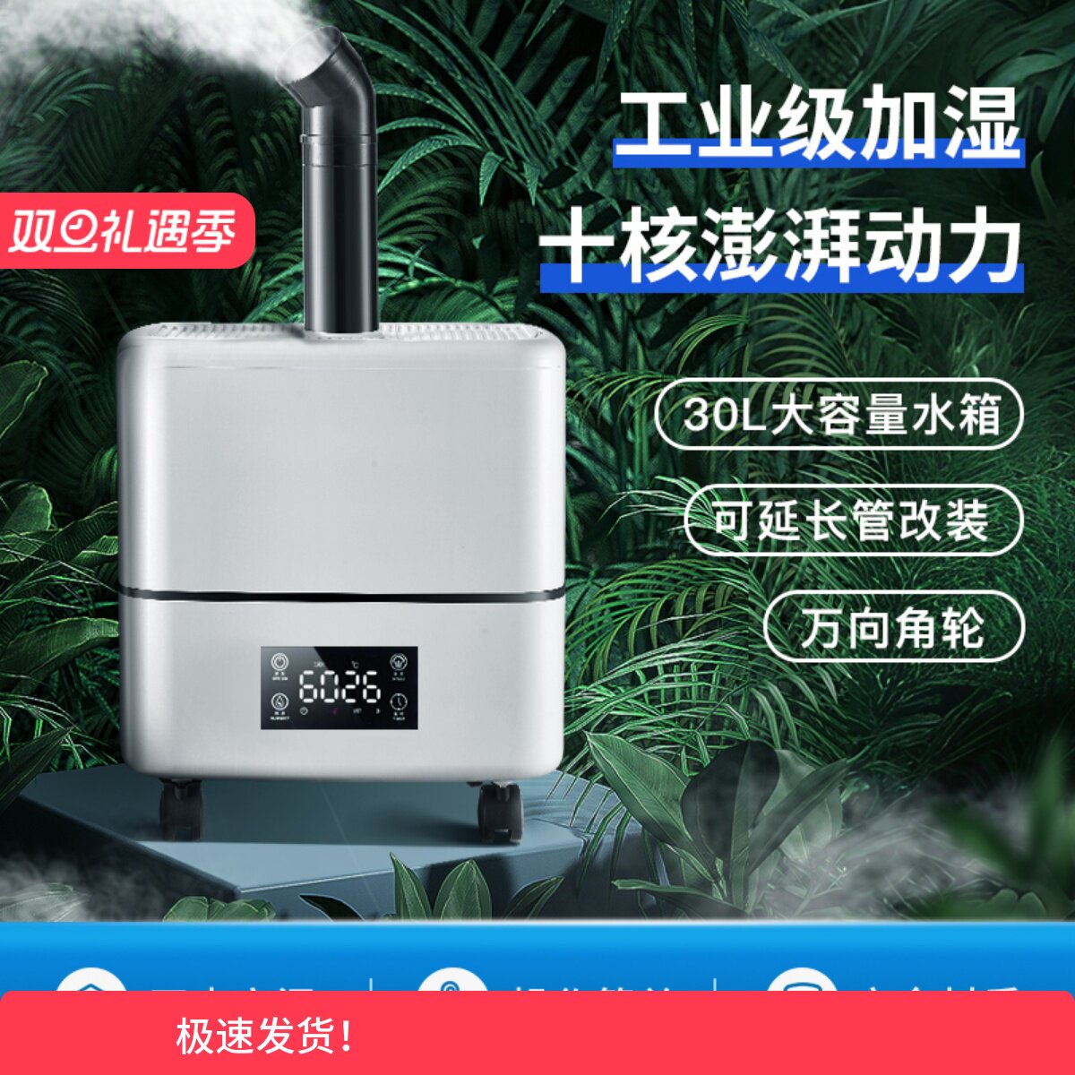 落地工业超声波加湿器大功率雾量鱼缸景观植物商果蔬摆摊除静电