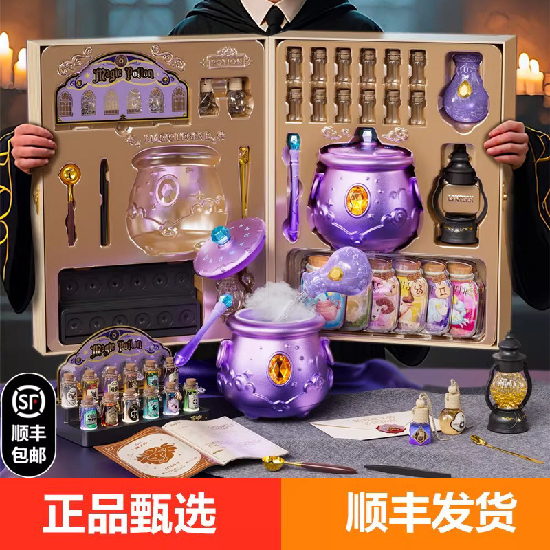 山姆星愿魔药瓶魔法药水套装图片