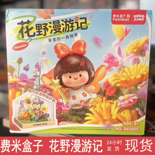 山姆款花林城堡治愈多肉小颗粒