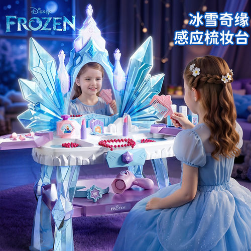 冰雪奇缘艾莎感应魔镜化妆盒