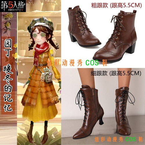 第五人格cos鞋溯洄系列园丁暖冬的记忆Cosplay鞋可日常棕色系带靴