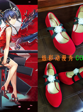 明日方舟 陈sir岁红霞皮肤COS鞋 红色cosplay高跟鞋 大码高跟鞋