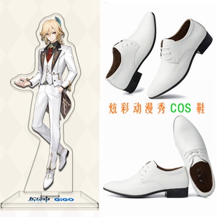 原神cos鞋联动GIGO卡维cosplay鞋游戏动漫缤纷派对白色西装皮鞋