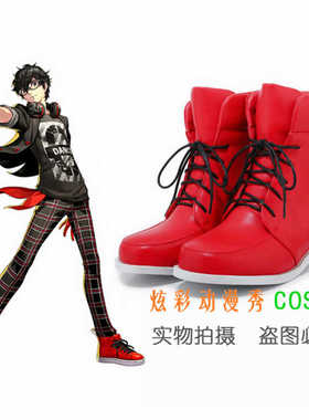 女神异闻录5 舞动星夜Dancing来栖晓 雨宫莲cosplay鞋子 红色短靴
