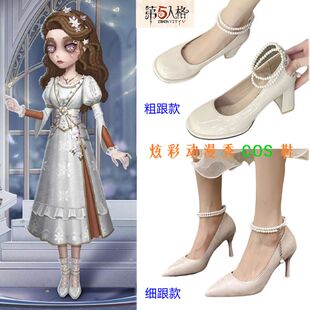 第五人格cos心理学家朱丽叶cosplay鞋绎之星系列奇珍时装高跟鞋
