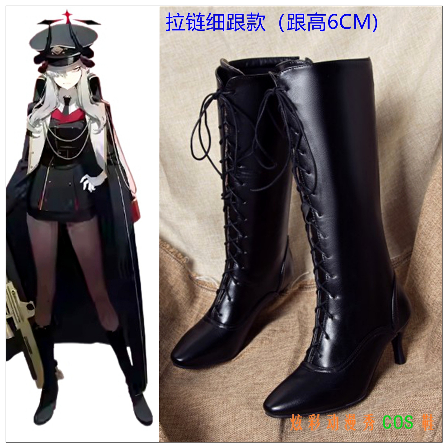 碧蓝档案 羽沼真琴cosplay鞋子 黑色高筒拉链系带靴 大码高跟靴子