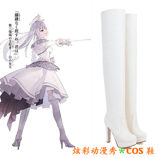 约会大作战cos时崎狂三洗白反转白之女王cosplay鞋子白色COS长靴