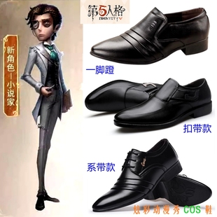 第五人格COS鞋小说家奥尔菲斯cospaly鞋求生者小说家原皮cos大码