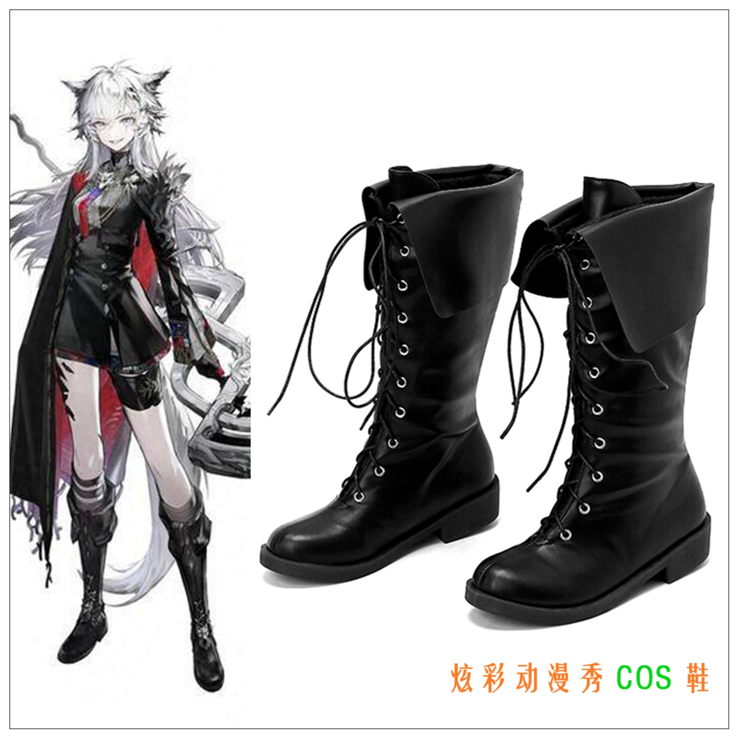 明日方舟cos鞋 无序的谦卑 荒芜拉普兰德cosplay鞋子大码系带靴子
