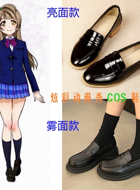 lovelive全员校服鞋高坂穗乃果 园田海未南小鸟COS制服鞋大码鞋子
