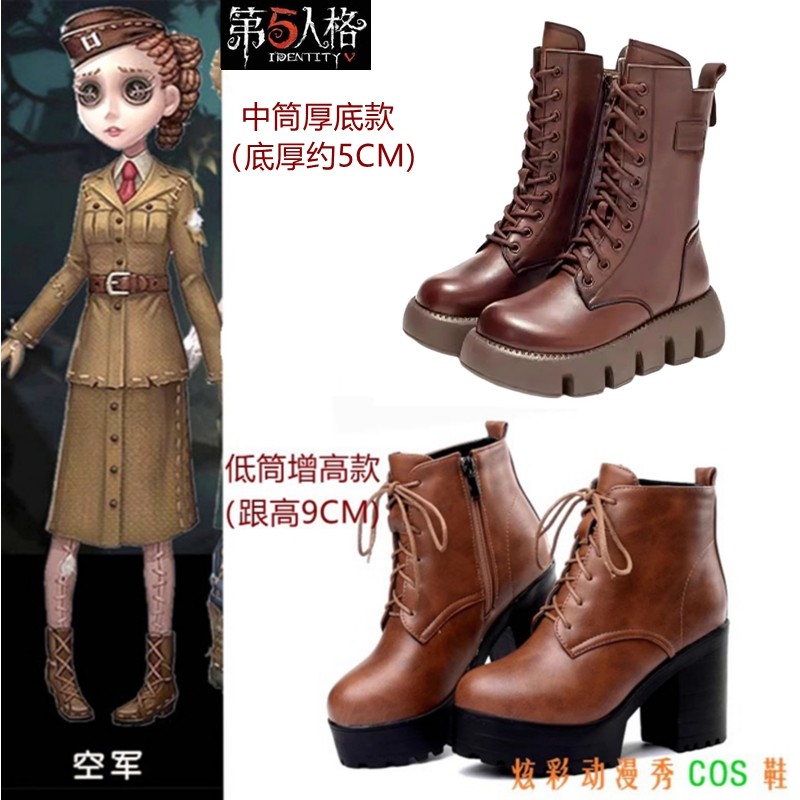 第五人格COS鞋子第5人格 空军cosplay鞋子棕色靴子系带大码短靴