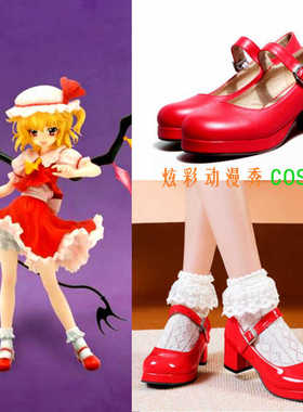 东方Project芙兰朵露斯卡雷特COS恶魔妹二小姐cosplay鞋红色皮鞋