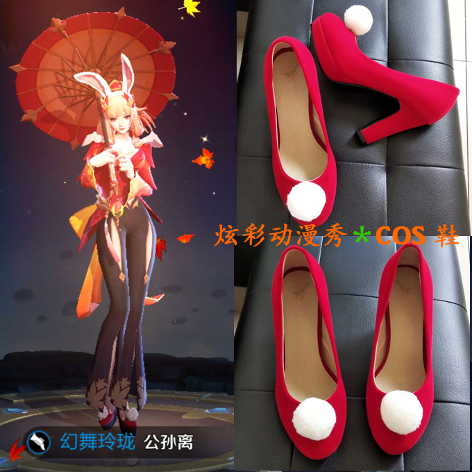 王者农荣耀cosplay公孙离cos鞋公孙离幻舞玲珑cosplay鞋子