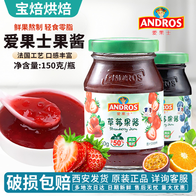 Andros安德鲁爱果士瓶装150G果酱