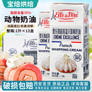 法国铁塔淡奶油1L 12整箱进口爱乐薇动物性稀奶油蛋糕店烘焙原料