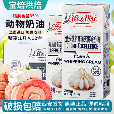 铁塔淡奶油蛋糕裱花动物奶油整箱