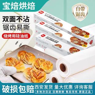 展艺油纸烘焙烤箱耐高温硅油纸家用烧烤烤盘烤肉锡纸空气炸锅用