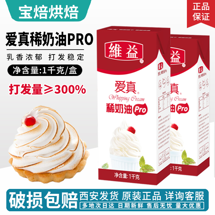 维益爱真PRO淡奶油淡奶油1KG动物