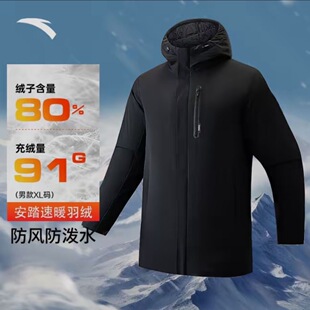 安踏 男款羽绒服风衣中长款外套保暖连帽运动外套152517910