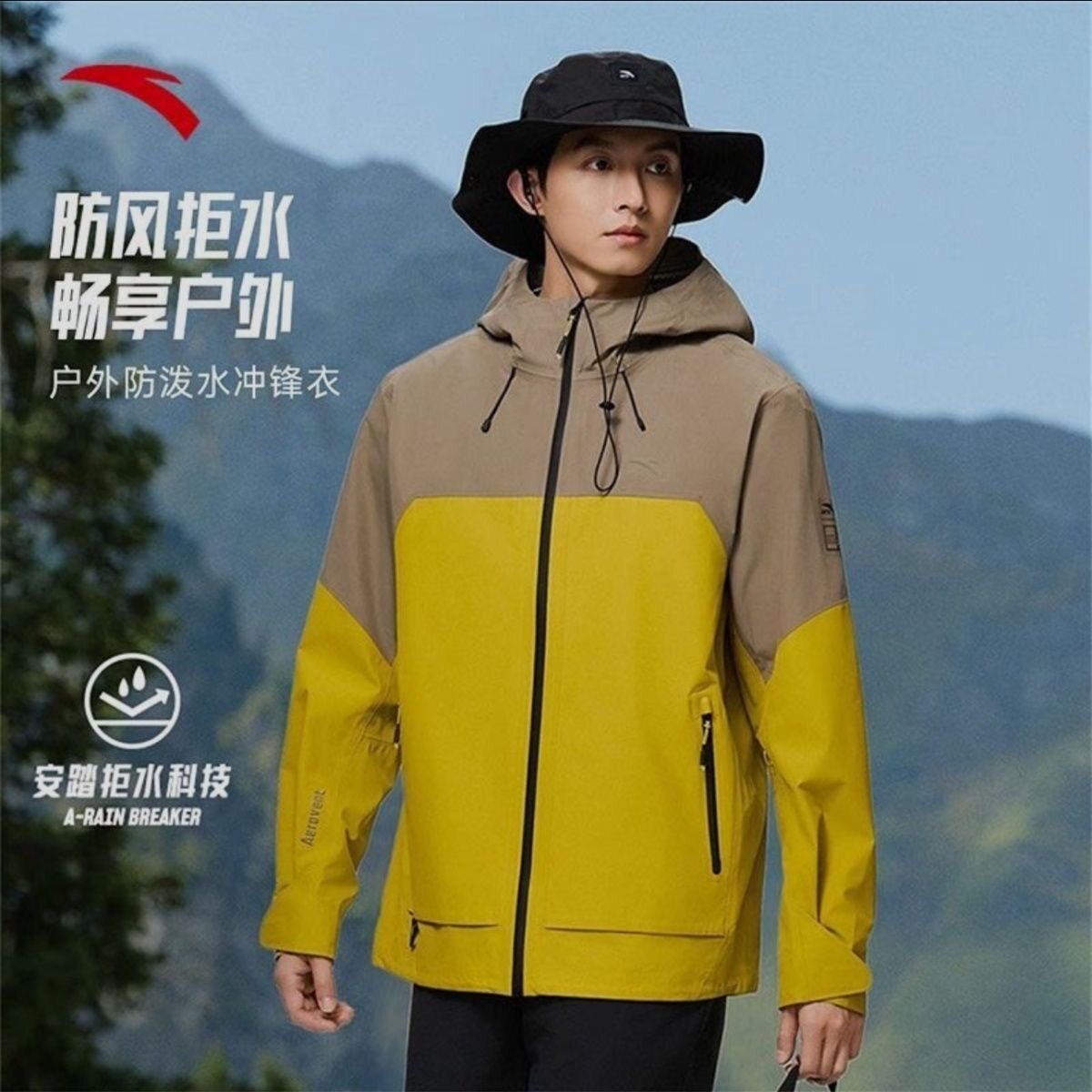 安踏 男外套秋冬季连帽单层防风防水运动户外透气冲锋衣152446601