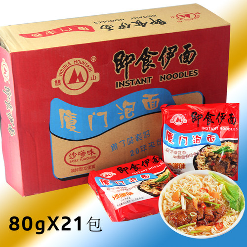 双山厦门泡面沙嗲味沙茶面