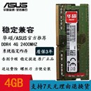 华硕 ZX60V K505B DDR4记本内存条 FX63VD GL552V VM520U