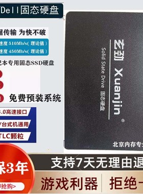 适配戴尔 灵越 15 3441 3445 3541 3542 3543笔记本固态硬盘512G