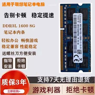 E535 E440 E450C E555 笔记本内存条 适配联想ThinkPad E455