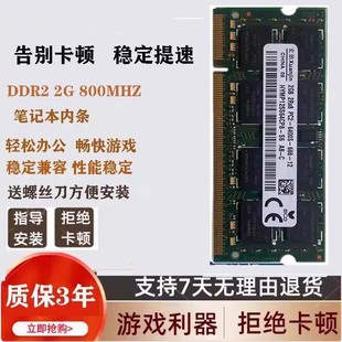 T61 X60 适配联想ThinkPad T60 X61 800笔记本内存条 SL400