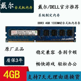 580s 1333台式 620 机内存条 DDR3 570 660S DELL灵越560 戴尔