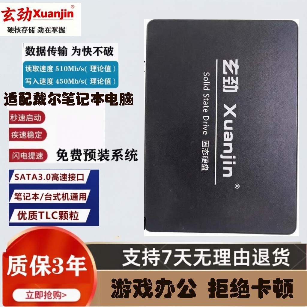 适配戴尔Vostro20-3052 23-3340 24-3455 一体机固态硬盘512G
