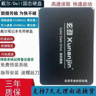 戴尔 N4110 5559 7447 7559 5420 笔记本固态硬盘 240G/512G 适用