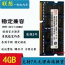 DDR3 一体机内存条4G B31R2 联想B320 内存 B325 1333