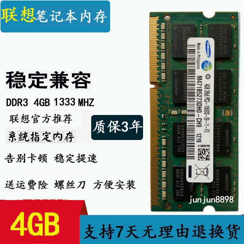 联想 z360 g475 z465 z475 z480 z560 z565 4g ddr3 笔记本内存条