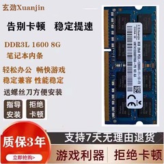 适配联想 Y40-70 Y50-70 B51-80 Y50P Y50C 8G 笔记本内存条