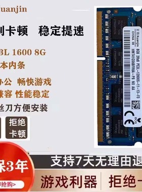 适配联想Thinkpad E440 T440 L440 E431 E531 8G 笔记本内存条