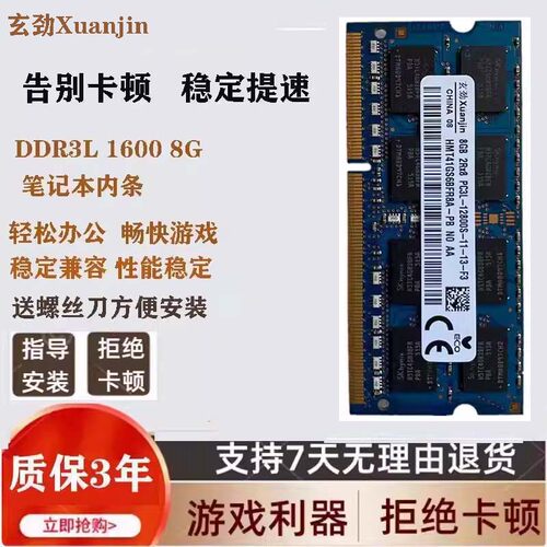 适配 联想G40-45 G40-70 G50-70 G50-80 G50-30 8G 笔记本内存条