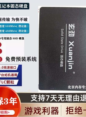 适配联想 B575 B4301A N480 N485 G490 B490笔记本固态硬盘256G