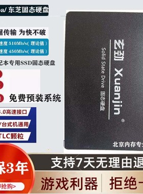 适配东芝A600 L510 C600 C805 L730 L800 L830笔记本固态硬盘256G