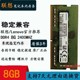 DDR4 S5250 2400 一体机内存条8G S4150 联想 扬天 S4250