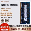 N480 G470 M490 B490 8G笔记本内存条 适配联想G480 E49AL Y480