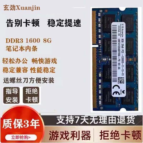 适配联想Thinkpad E431 E531 E430 E530 8G DDR3笔记本内存条4G