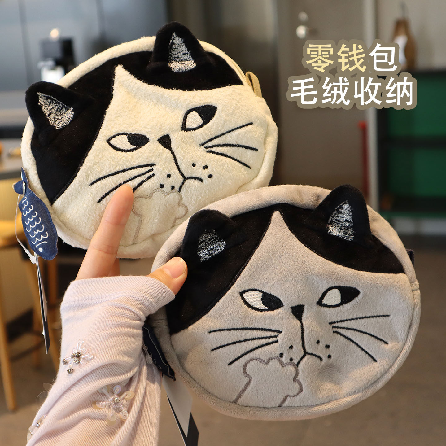 出口日本大脸猫 超可爱刺绣女化妆包正品毛绒零钱包收纳袋小钱包,收纳整理,化妆包,淘宝优惠券,粉丝福利购,淘宝优惠卷