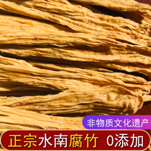 正宗水南腐竹吉安特产涮火锅新鲜干货约1斤0添加纯大豆制品备年货