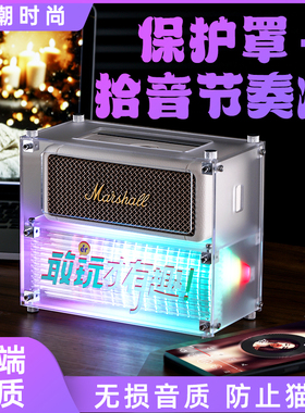 适用马歇尔EMBERTON II节奏灯声控氛围灯音箱防尘音响保护壳防咬