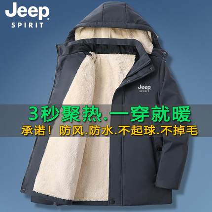 jeep吉普羊羔绒棉衣男外套爸爸装冬季棉袄中老年加绒加厚保暖棉服