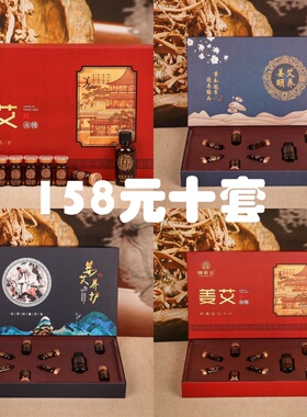 御熙堂8次身体拓客药油套