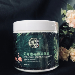 聂美人毛囊清洁霜深层清洁 收缩毛孔脏东西神器 净透毛囊脸部污垢